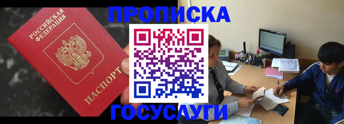 временная регистрация для всех в Галиче