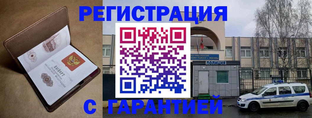 временная регистрация в Галиче