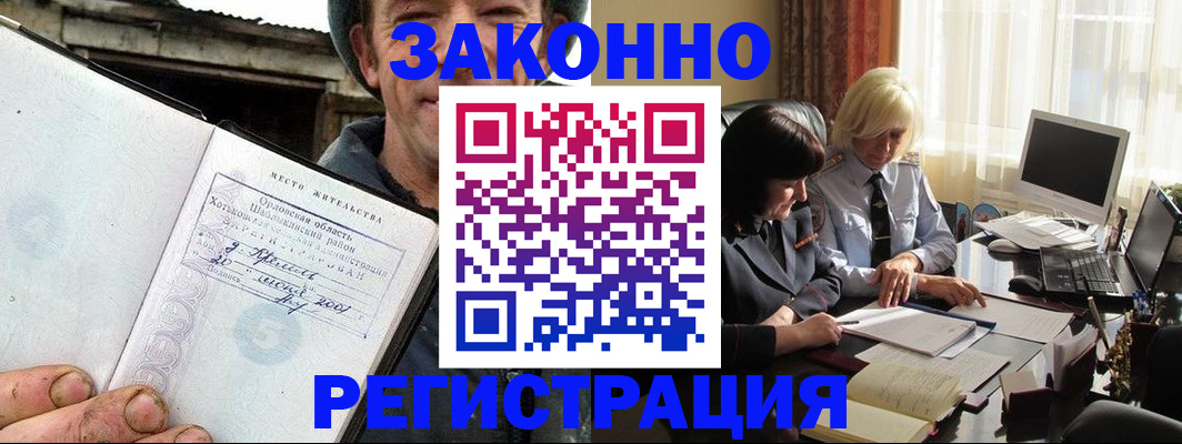 временная регистрация гарантия в Галиче