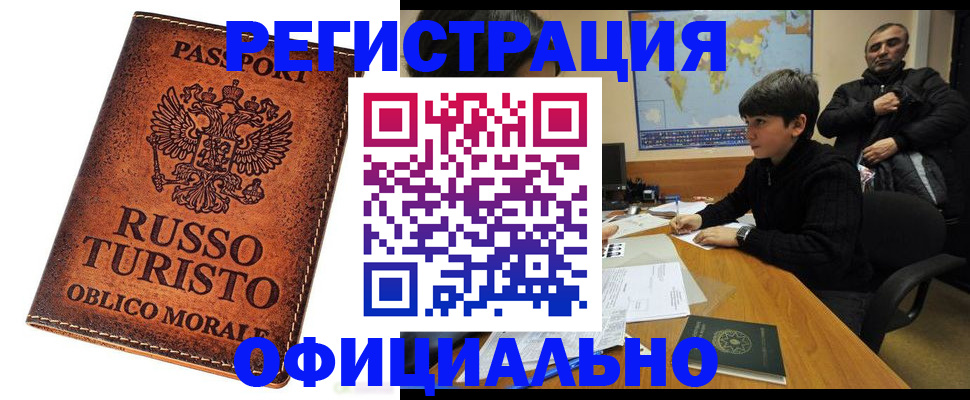 временная регистрация поиск в Галиче
